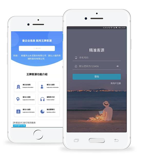 Phone App