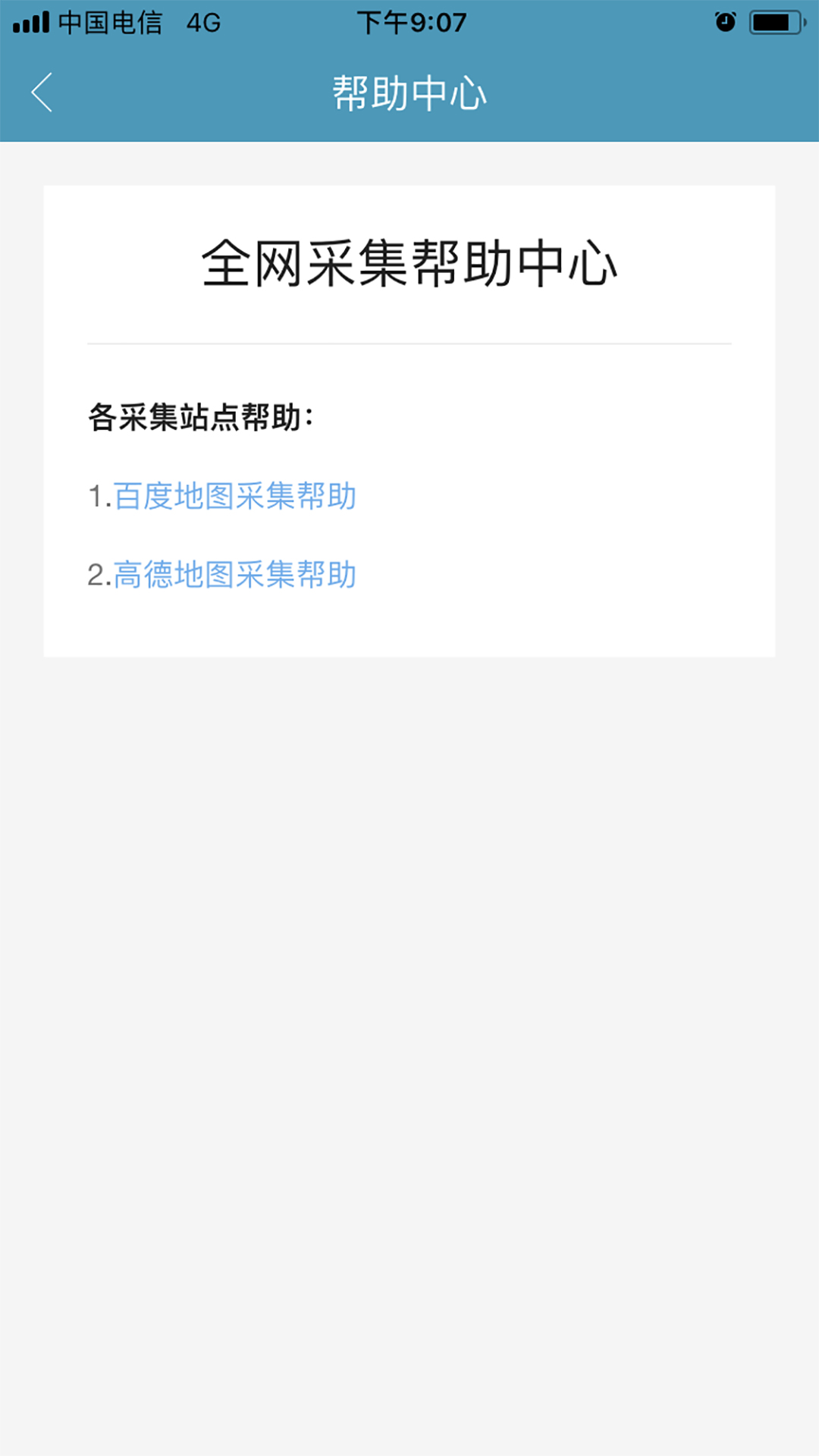 app screenshots